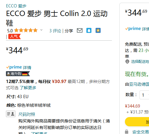 ECCO 爱步 科林2.0系列 男士绒面革休闲板鞋 536414344.69元