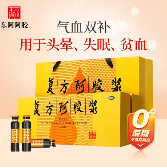 端午好礼，东阿阿胶 复方阿胶浆口服液 48支+9支+阿胶枣100g新低263元包邮（需领券）