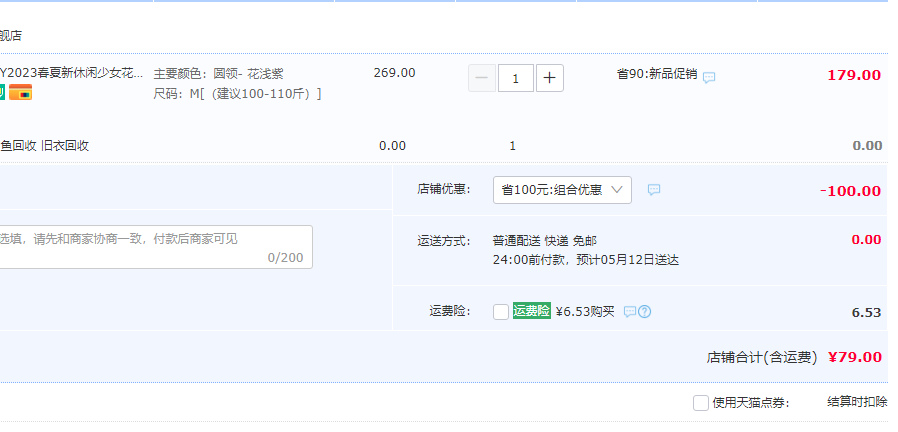DPLAY 2023夏新款女士全棉丝光棉短袖T恤 8色79元包邮（需领券）