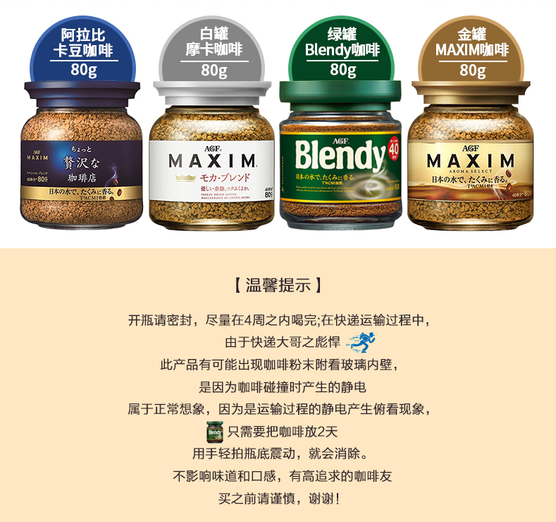 AGF 奢华咖啡店系列 Maxim马克西姆速溶无砂糖冻干黑咖啡 80g*5罐92.2元（18.44元/罐）