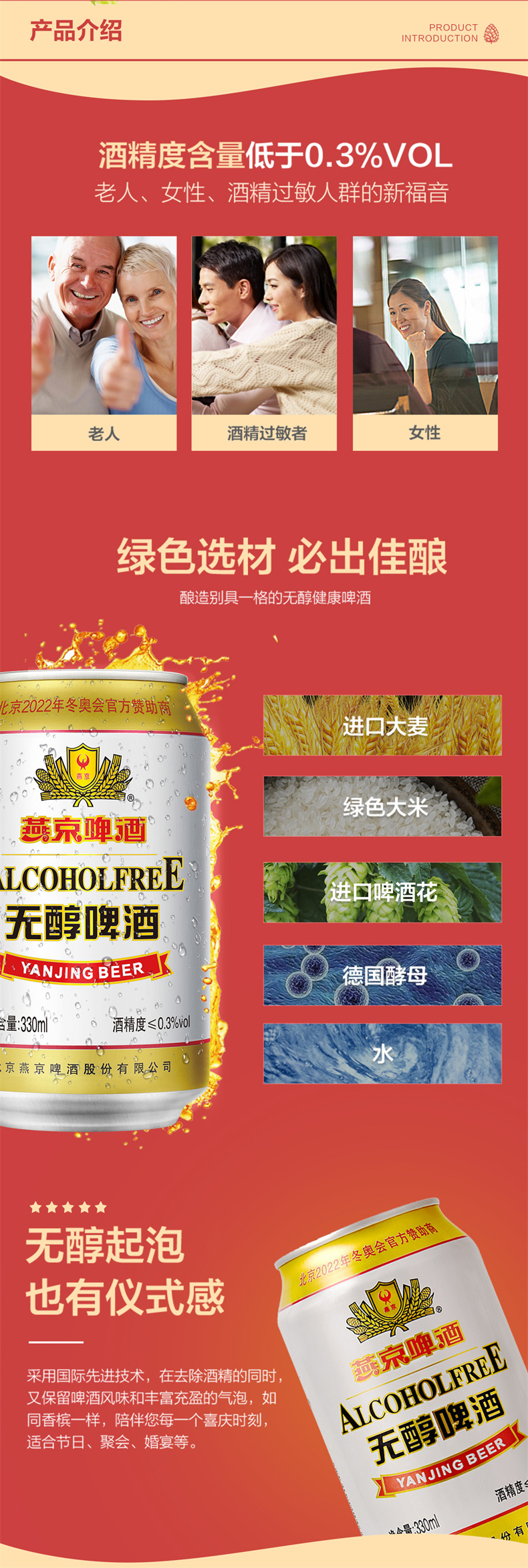 燕京啤酒 无醇低度啤酒330mL*24罐53元包邮（需用券）