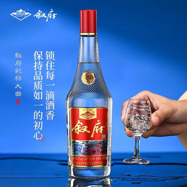 国家银质奖，叙府大曲 彩标 52°浓香型白酒500mL*6瓶198元包邮（双重优惠）