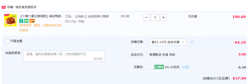 KINGWUU 精武 精武鸭脖/鸭锁骨/鸭舌/鸭翅*5件新低37.9元包邮（任选5件）