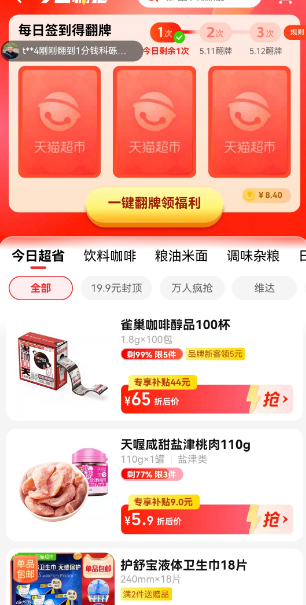 <span>白菜！</span>狂飙同款咖啡，雀巢 醇品盒装 0脂0糖每日黑咖啡 1.8g*100杯新低47.25元包邮（双重优惠）