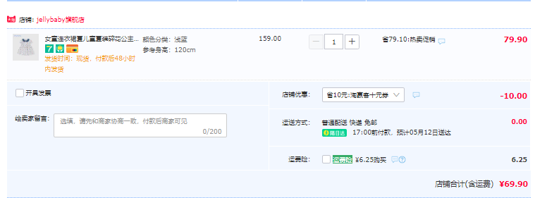 Jellybaby 杰里贝比 2023夏款女童纯棉碎花连衣裙（73~130码）多款69.9元包邮（需领券）