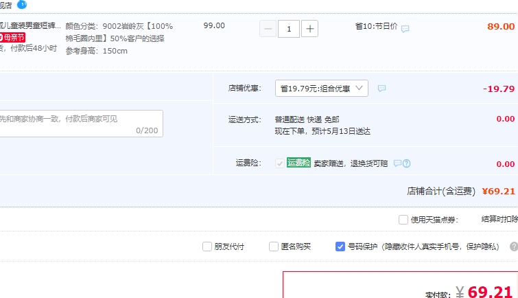 Converse 匡威  夏季薄款男童纯棉运动五分裤（105~165码） 多色69.21元包邮（双重优惠）
