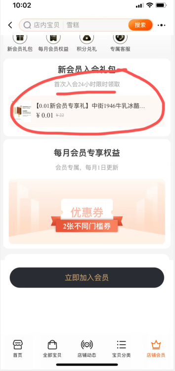 中街1946 轻享装牛乳冰淇淋50g*32支（9口味任搭）史低150元包邮（双重优惠）