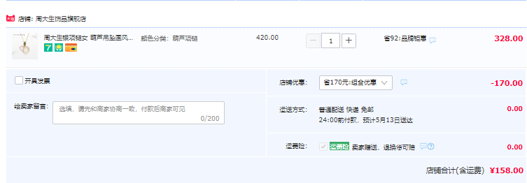 母亲节好礼，Chow Tai Seng 周大生 S925银葫芦吊坠国风感和田玉项链158元包邮（双重优惠）