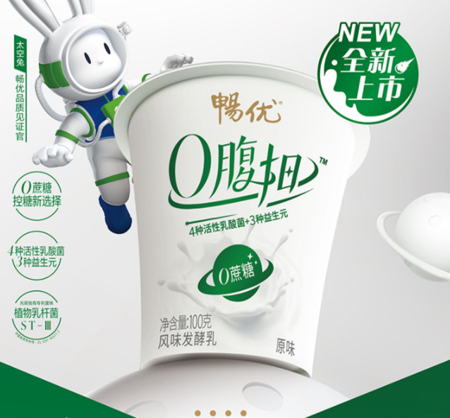 光明 畅优 0腹担风味发酵乳酸奶 100g*15杯55.9元包邮（需领券）