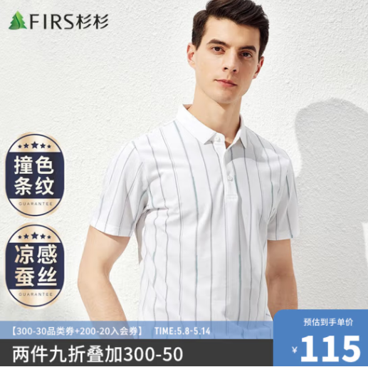 Shanshan 杉杉 男士桑蚕丝透气短袖衬衫 多色99元包邮（需领券）