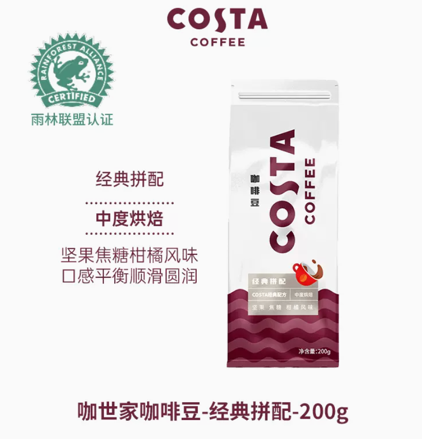 COSTA 咖世家 2023新品 中烘经典拼配阿拉比卡咖啡豆 200g49元包邮（需领券）