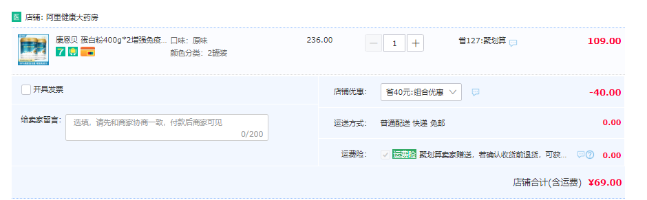 CONBA 康恩贝 长兴牌蛋白粉 400g*2罐69元包邮（双重优惠）