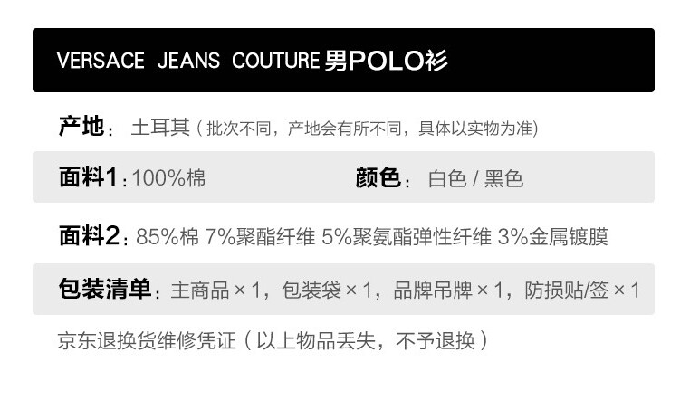 VERSACE 范思哲 男士V字刺绣POLO衫650.3元包邮（下单立减）