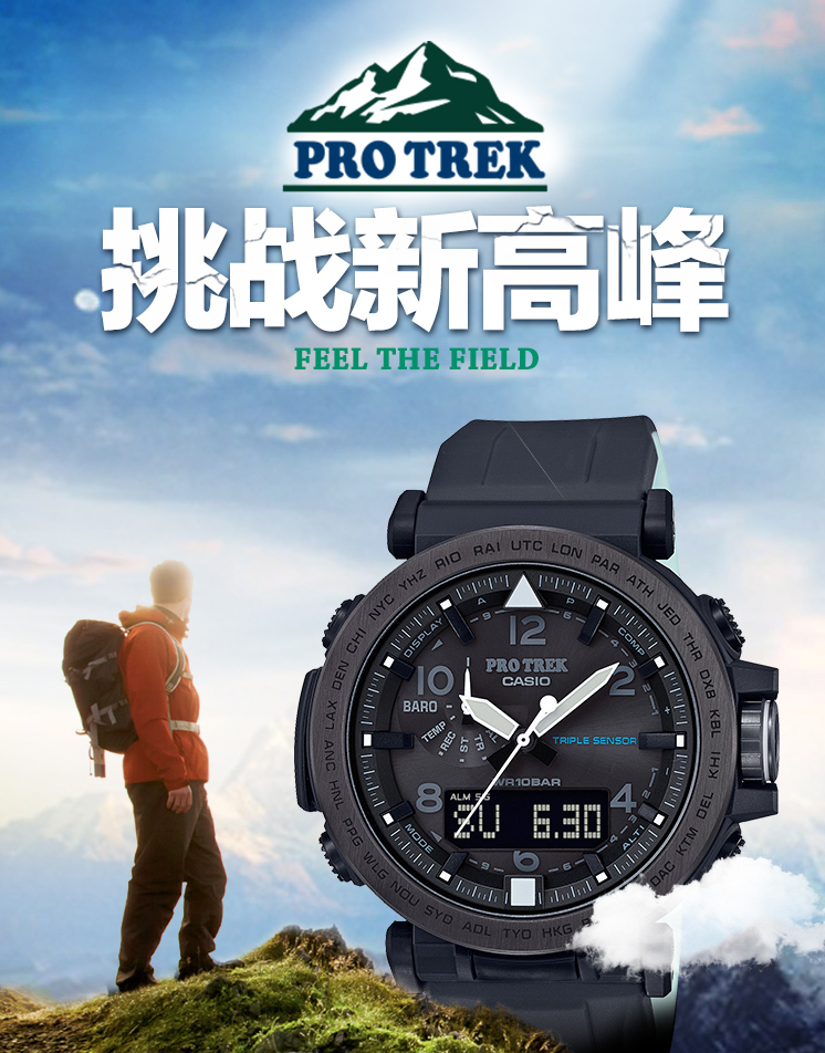 Casio 卡西欧 Pro Trek系列 PRG-650Y-1CR 男士太阳能运动手表1279.81元