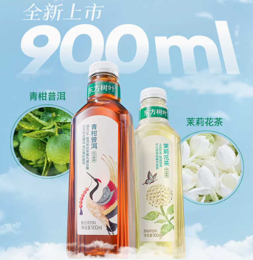 农夫山泉 东方树叶 茉莉花茶/青柑普洱茶 900mL*3瓶15.9元包邮（需领券）