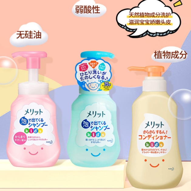 Kao 花王 Merit 弱酸性儿童植物精华泡沫洗发水300ml+护发素360ml史低55元包邮包税