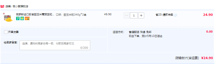 俄罗斯进口，IDEALNIY GARNYIR 即食甜玉米粒/青豌豆粒 340g*2盒19.9元包邮（需领券）