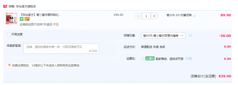 张裕 葡小萄甜型红葡萄酒750mL*2支 赠海马刀新低39.9元包邮（需领券）