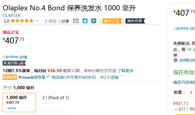 OLAPLEX 4号硬核修护洗发水（修护型）1000mL新低383.26元（天猫折后989元）