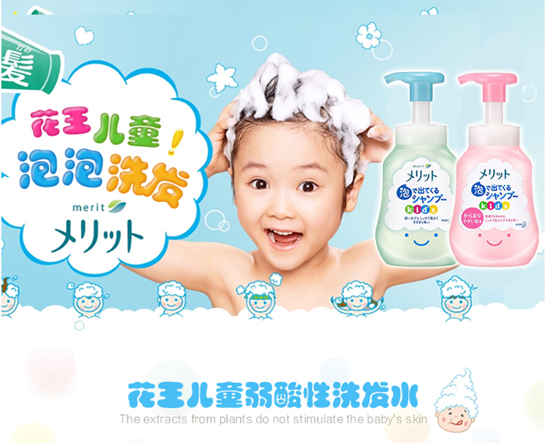 Kao 花王 Merit 弱酸性儿童植物精华泡沫洗发水300ml+护发素360ml史低55元包邮包税