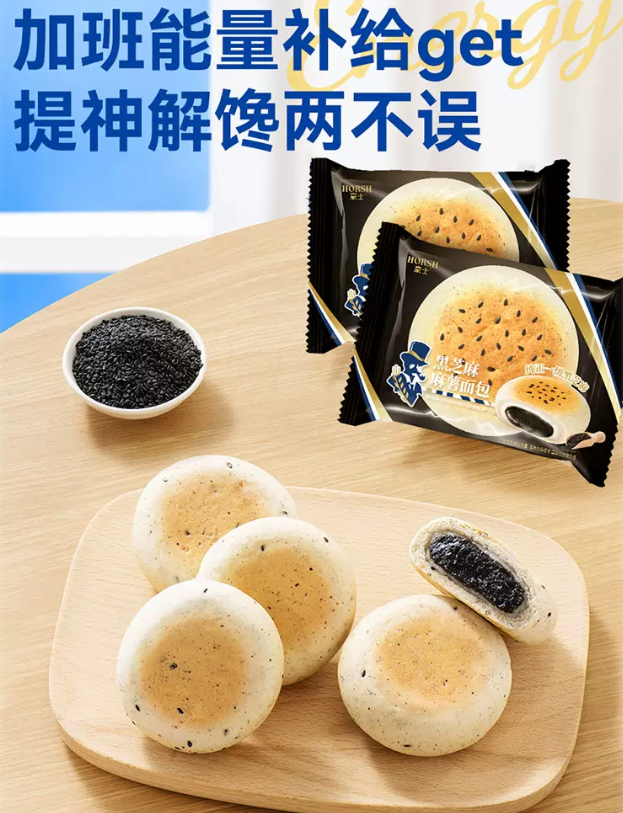 豪士 黑芝麻麻薯面包 480g25.9元包邮（双重优惠）