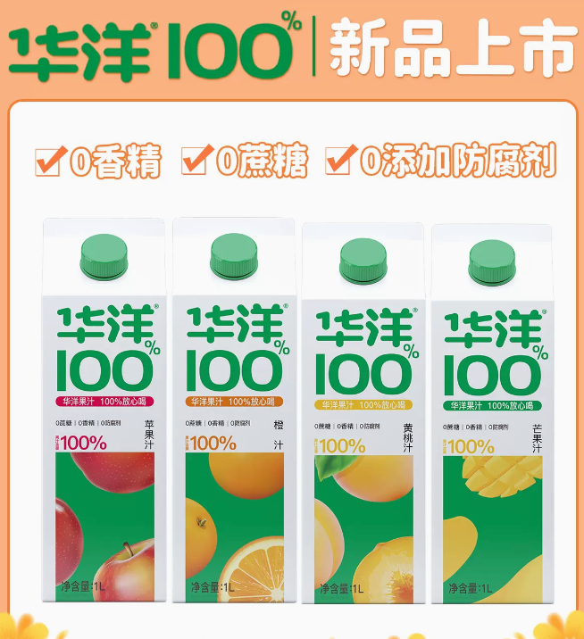华洋1982 100%果汁 1L*2盒 多口味可选25.8元包邮（需领券）