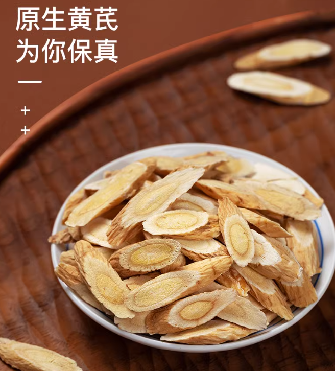 云南白药 黄芪片250g/罐27.9元包邮（需领券）