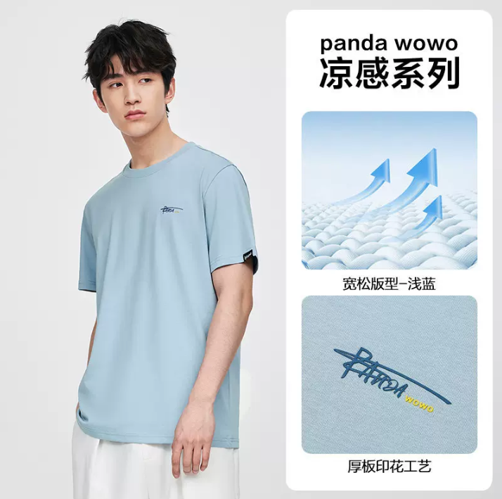 HLA 海澜之家×panda wowo 凉感系列 23夏新款男士熊猫短袖T恤  多色68元包邮（需领券）