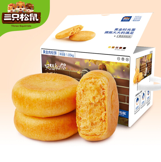 三只松鼠 黄金肉松饼 1000g20.9元包邮（双重优惠）