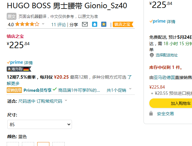 HUGO Hugo Boss 雨果·博斯 Gionio 男士真皮皮带 50385358207.77元