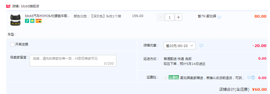 外套可拆洗，bbdd 汽车MIMI记忆棉头枕/腰靠 2色新低60元起包邮（需领券）