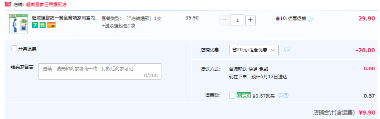 超威 第2代杀蟑胶饵 10g9.9元包邮（需领券）