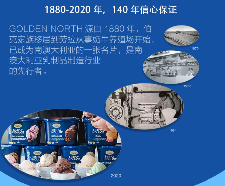 澳大利亚百年乳制品品牌，Golden North 金若丝 蜂蜜冰淇淋分享装2L*2桶129.2元包邮（双重优惠）