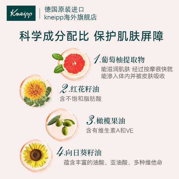 低于海淘，Kneipp 克奈圃 天然植物身体护理有机再生精油 100ml*2瓶109元包税包邮（54.5元/瓶）