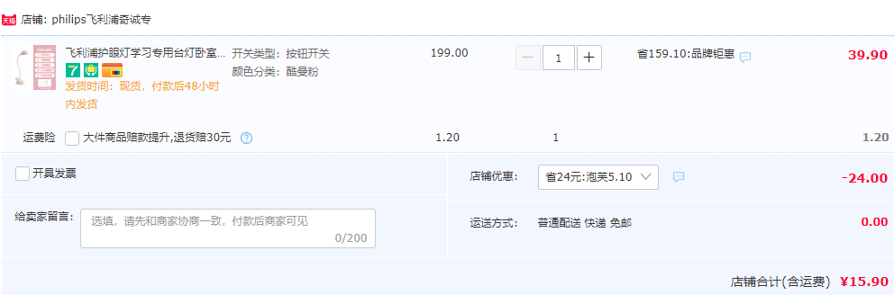 Philips 飞利浦 酷曼/酷皓 台夹两用LED台灯15.9元包邮（需用券）