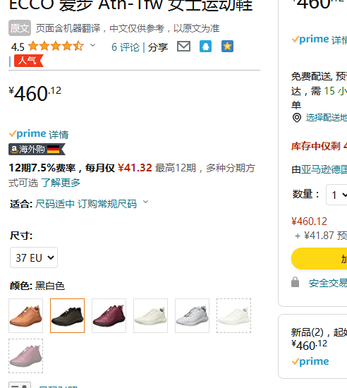 37码/38码，ECCO 爱步 Ath-1fw适动轻巧 女士厚底机能老爹鞋 834903460.12元（天猫旗舰店折后1290元）