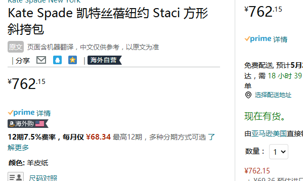 Kate Spade 凯特丝蓓 Staci 方形真皮手提斜挎包762.15元
