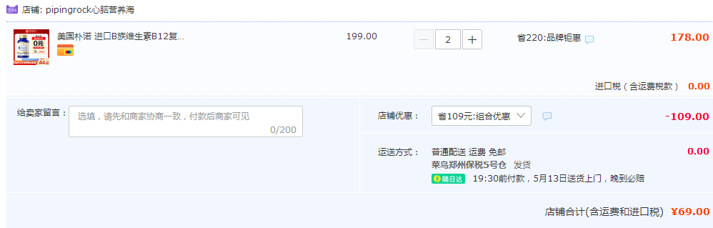 美国原装进口，PipingRock 朴诺 B族维生素 100粒*2瓶69元包邮（34.5元/瓶）