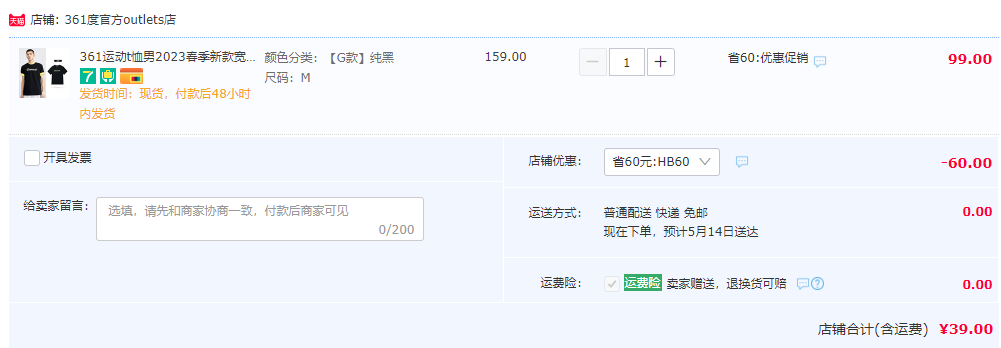 361° 男女同款抗菌短袖T恤 多色39元包邮（需用券）