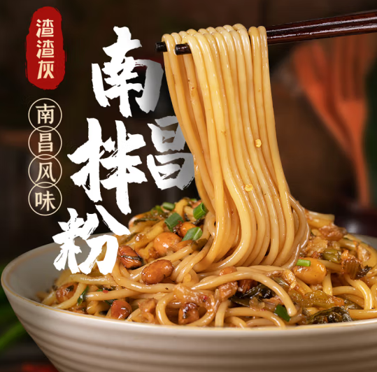 渣渣灰 南昌拌粉 6盒29.9元包邮（需领券）