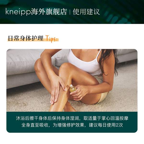 低于海淘，Kneipp 克奈圃 天然植物身体护理有机再生精油 100ml*2瓶109元包税包邮（54.5元/瓶）