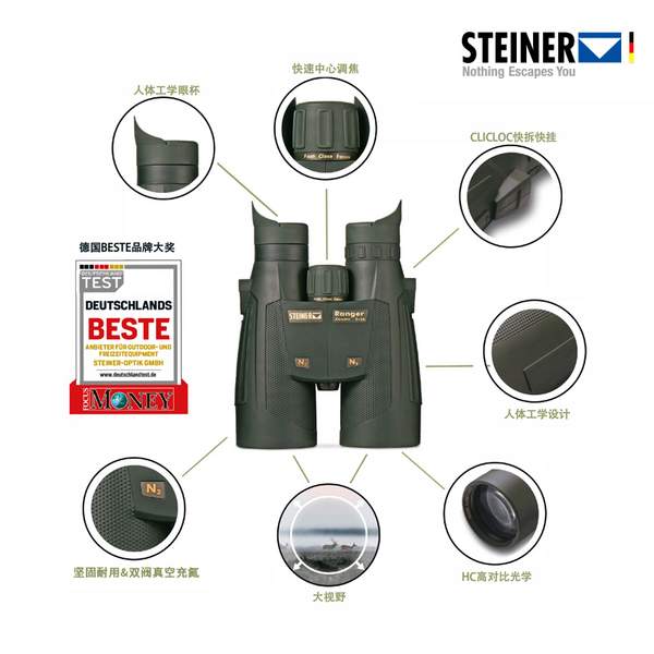 Steiner 视得乐 Ranger Xtreme超级特种兵系列 10×42高倍高清双筒望远镜51173207元（天猫旗舰店7430元）