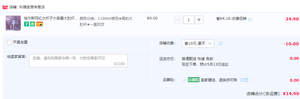 HAERS 哈尔斯 双饮大肚杯1100mL 多色14.9元包邮（需用券）