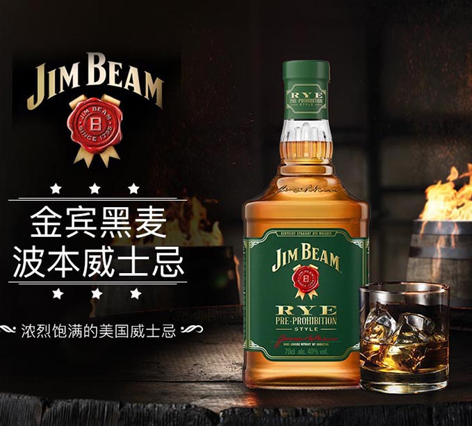 JIM BEAM 金宾 美国黑麦波本威士忌700ml72元（双重优惠）