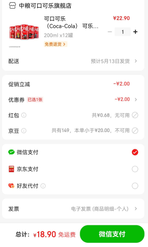 Coca-Cola 可口可乐 英雄联盟联名罐 碳酸饮料 200mL*12罐 整箱装18.9元包邮（需用券）