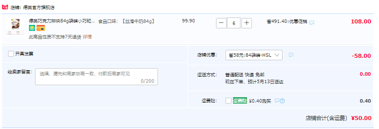 Dove 德芙 小巧粒巧克力 84g*6袋50元包邮（拍6件）
