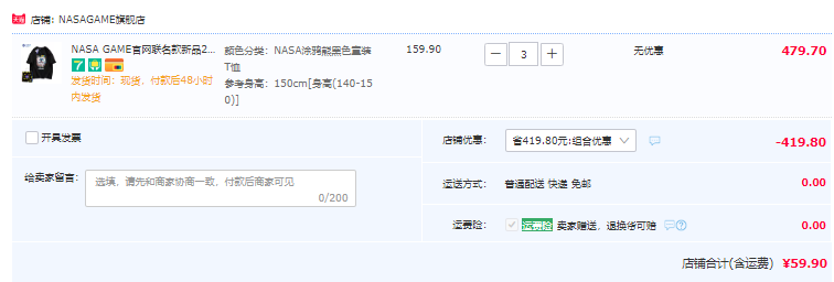 NASA GAME 官网联名款2023新款男女童纯棉短袖T恤 3件（100~150码）多花色59.9元包邮（19.9元/件）