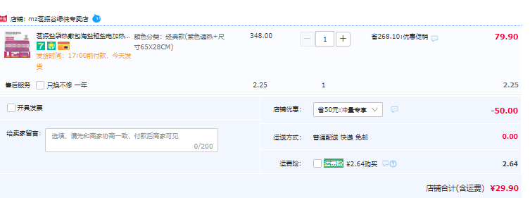 茗振 MZ-MR002 电加热 粗盐热敷包29.9元包邮起（需领券）