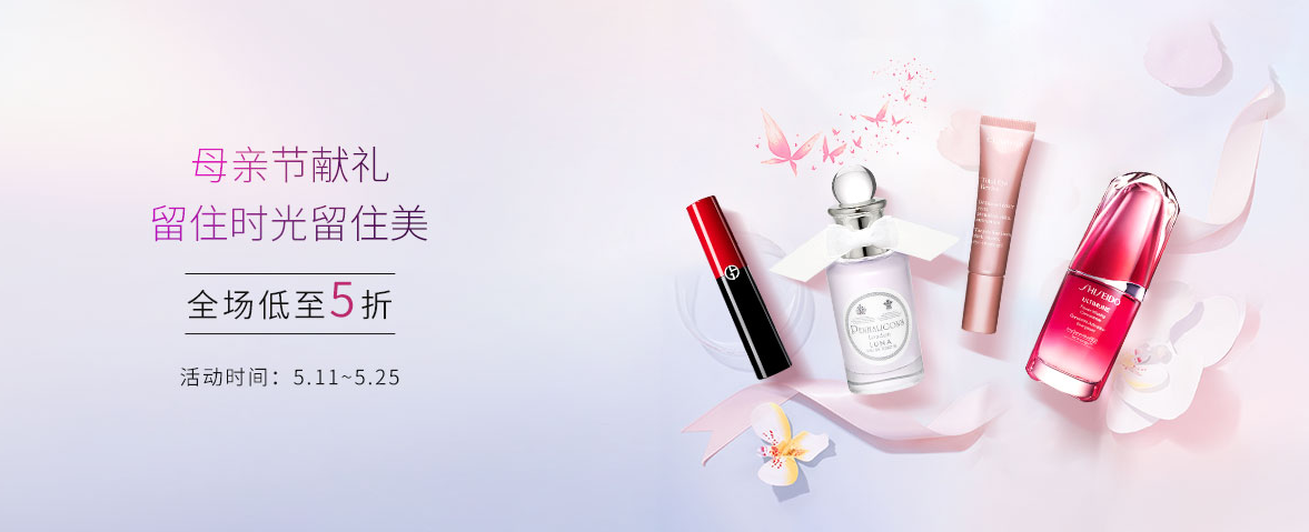 1683789957364657.png Arti shopping中文官网:母亲节献礼促销全场低至5折+叠加满£120-£3