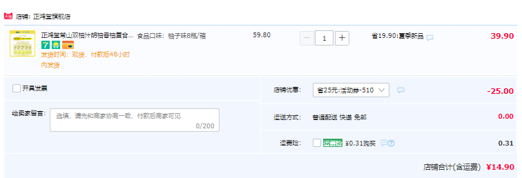 正鸿堂 网红饮品双柚汁复合果汁饮料 310ml*8罐/箱新低14.9元包邮（需领券）